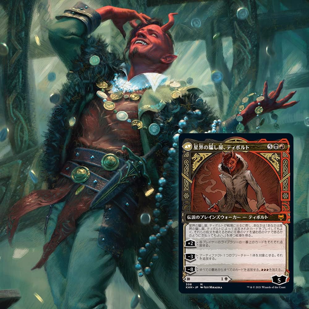 Wizards of The Coast Magic The Gathering Kaldheim Set Booster Box | 30 Packs (360 Magic Cards)